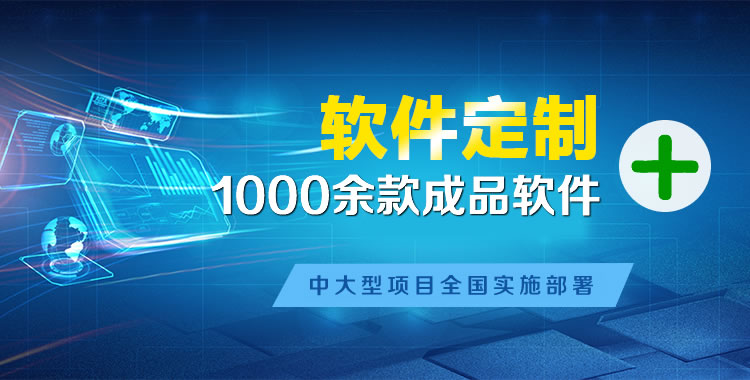 平桂软件开发